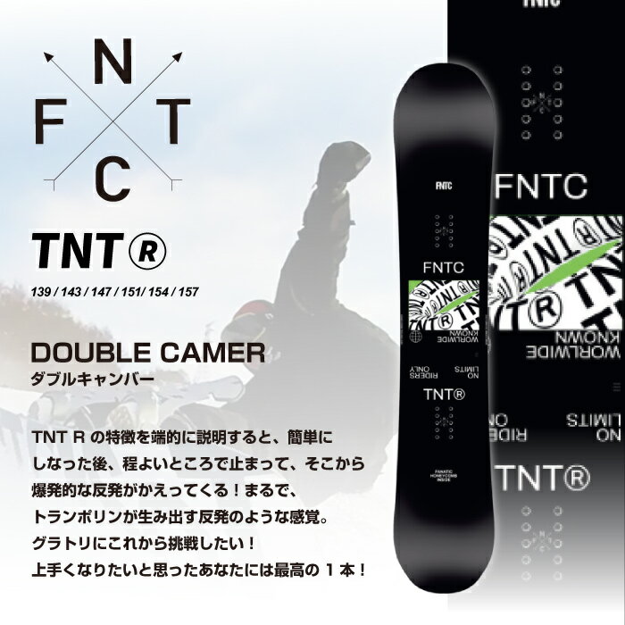 FNTC TNT R ROCKER BLACK GREEN 2021-22 スノーボード 板 メンズ レディース エフエヌティシー ティエヌティ ロッカー ブラックグリーン 2022 日本正規品