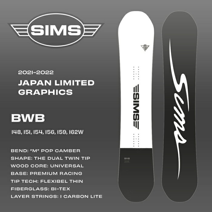 SIMS BWB (JAPAN LTD) 2021-22 スノーボード 板 メンズ レディース シムス 2022 日本正規品