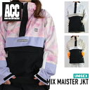 2022-23 ACC MIX MAISTER JACKET Crystal Black / White / Beige / Gray スノーボード ウエアー エーシーシー ミックスマイスター ジャケット クリスタル ブルー グリーン ホワイト ベージュ グレー ブラック 2023 日本正規品 【Brand】 ACC SNOWBOARDは、独自の世界観を持つ個性派ブランドとして新たな旋風を巻き起こした、まさに普通には満足できないスノーボーダーのニーズを満たす唯一無二の存在。グラフィックだけでなく、ライディングにおいても最高のパフォーマンスを発揮し、商品開発にも拘っている。 【Details】 防水・防雪しながら、保温性と透湿性を兼ね備えたHI-POLAを搭載したスノーボードウエア。ストレッチも効いていて動きやすく、またハンドゲーターやゴーグルポケット、パスホルダーなど機能性も充実した一着です。 ●スペック 耐水圧:10,000mm 素材:ポリエステル ●サイズ(平置き) S M L 総丈 76cm 79cm 83cm 身幅 56cm 59cm 62cm 袖丈 75cm 78cm 81cm 【キーワード】 スノーボード スノボー ウェア ウエアー ジャケット エーシーシー アジアンカンコントローラーズ Snowboards wear jacket ACC クリスタル ホワイト サンド グレー ベージュ ブラック 黒 白