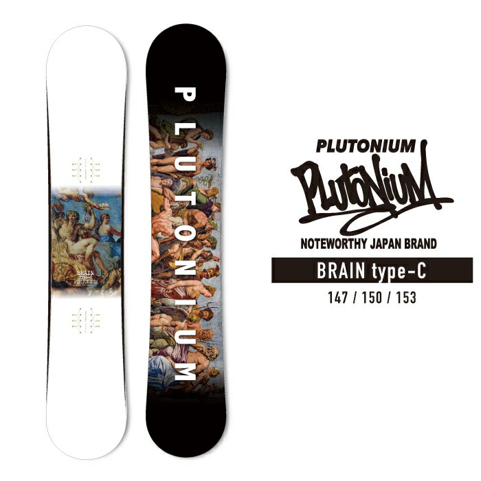 2022-23 PLUTONIUM BRAIN type-C SNOWBOARD スノーボード 板 メンズ プルトニウム ブレイン タイプシー グラトリ ハイブリッドキャンバー 2023 日本正規品 予約商品