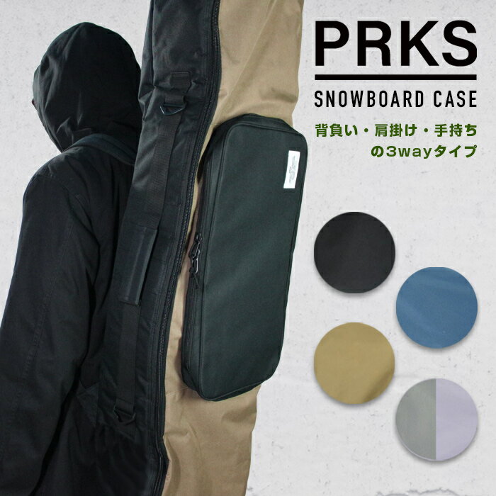 スノーボード ケース バッグ オールインワンタイプ パークス PRKS SIMPLE SNOWBOARD CASE BAG Black / Khaki / Deep Blue / Lilac シンプルボードケース メンズ レディース ユニセックス 【Details】 「背負う」「肩掛け」「手持ち」3通りの持ち方が可能なスノーボードケースが新登場。スノーボード・ブーツ・ウェアー・アクセサリーまですべて収納可能な大容量で、車移動はもちろん、電車や新幹線、バスツアーでの移動の強い味方です。 背負いベルトと肩掛けベルトは取り外し・収納が可能なので用途に合わせてスタイリッシュにご使用いただけます！ ●仕様 ・外側のポケットでウェアやアクセサリーを分けて収納可能 ・荷室は汚れや水に強い生地を採用 ・取り外し、収納可能な肩掛けベルトと背負いベルト ・ボードを固定できる内側バンド ●推奨サイズ SMサイズ:約150cmまで MLサイズ:約160cmまで ※推奨サイズより長いボードを収納すると、ケースに負荷がかかる場合がございます。 ※スノーボードのブランドやシェイプによっては上記サイズに合わない場合がございます。ご使用になるボードのサイズが際どいときはボードの実寸を測っていただきサイズをお選びください。 ※スキーの収納につきましてはサイズが合えば使用可能ですが、ご購入前にサイズをよくご確認ください。