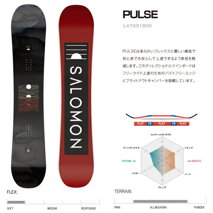 スノーボード 2点セット メンズ 2022-23 SALOMON PULSE RHYTHM サロモン パルス リズム 板 ビンディング バインディング 金具 2023 日本正規品