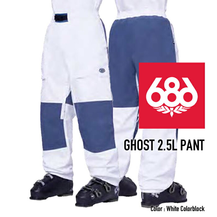 2023-24 686 MEN S 2.5L GHOST PANT White Colorblock シックスエイトシックス ロクハチ スノーボードウェア メンズ パンツ 2024 日本正規品