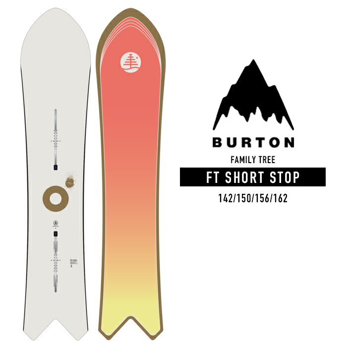 2023-24 BURTON FAMILY TREE SHORT STOP バートン ファミリーツリー ショートストップ メンズ レディース スノーボード 板 2024 日本正規品