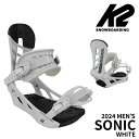 2023-24 K2 SONIC White ケーツー ソニック ホワイト スノーボード バインディング ビンディング メンズ 23-24 2024 日本正規品