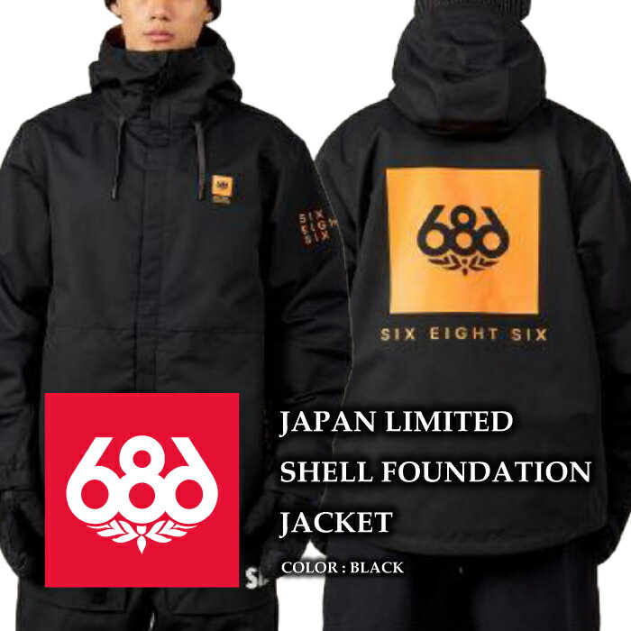 2024-25 686 JAPAN LIMITED SHELL FOUNDATION JACKET Black シックスエイトシックス スノーボード ウェア ジャケット 24-25 日本正規品