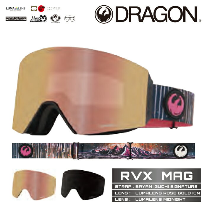 楽天市場】rvx dragon(ゴーグル|スキー・スノーボード用 楽天市場】rvx dragon(ゴーグル|スキー・スノーボード用