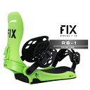2024-25 FIX RB-1 Lime フィックス アールビー スノーボード バインディング ビンディング メンズ レディース 24-25