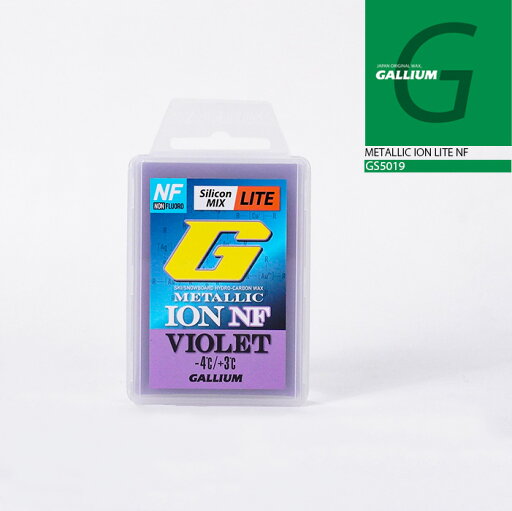 2024-25 GALLIUM METALLIC ION LITE NF GS5019 ガリウム ワックス メンテナンス スノーボード スキー 日本正規品 2024-25 GALLIUM METALLIC ION LITE NF GS5019 ガリウム ワックス メンテナンス スノーボード スキー 日本正規品