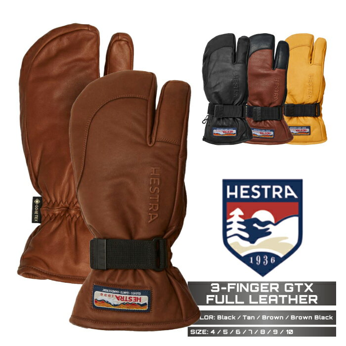 楽天市場】hestra 3-finger gtx full leatherの通販 楽天市場】hestra 3-finger gtx full leatherの通販