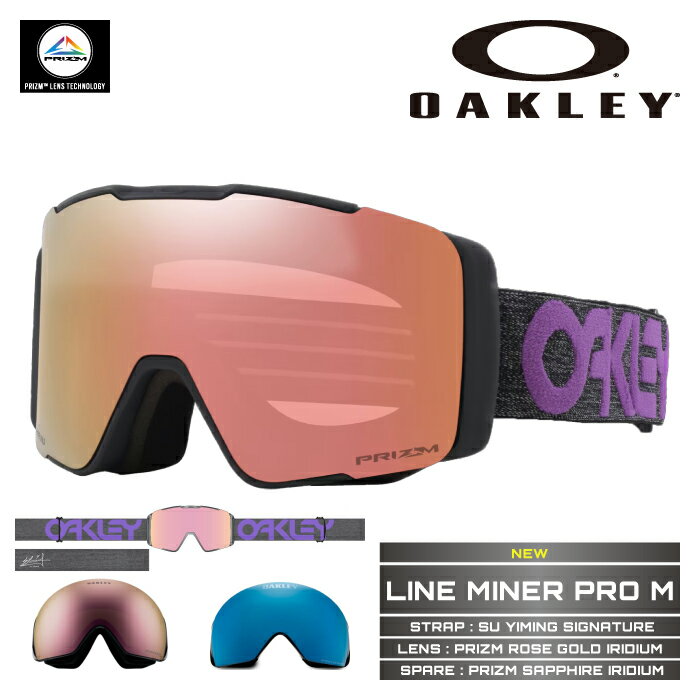 2024-25 OAKLEY LINE MINER PRO M ASIA Su Yiming Signature OO7144A-08 オークリー ラインマイナー プロ アジア スノーボード スキー ゴーグル メンズ レディース 日本正規品