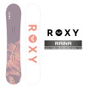 2025-26 ROXY RAINA ロキシー ライナ スノーボード 板 レディース 日本正規品 25-26 予約商品