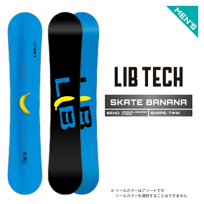 2026-27 LIBTECH SKATE BANANA リブテック スケートバナナ スノーボード 板 メンズ 26-27 日本正規品