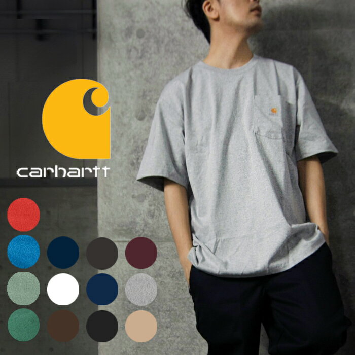 カーハート Tシャツ メンズ カーハート ポケット Tシャツ CARHARTT Workwear Pocket SS T Shirt K87 Black Grey Green Navy Brown khaki White burgundy north woods Marine Blue Fire Red Jade ワーク 半袖T 無地T ポケT 厚手 頑丈 メンズ レディース ユニセックス 大きいサイズ 2XL XXL