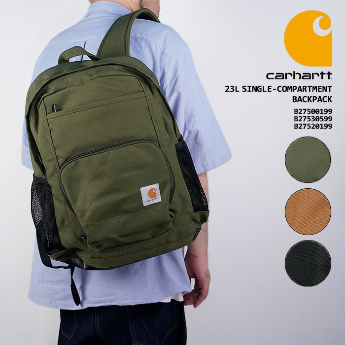 カーハート バッグ CARHARTT 23L SINGLE-COMPARTMENT BACKPACK Black ブラック 黒 Carhartt Brown ブラウン 茶色 Basil バジル カーキ グリーン 23リットル シングルコンパートメント バックパック リュック 通勤 通学 PC収納 カバン 鞄 バッグ メンズ レディース 男性 女性