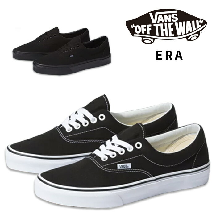 US企画 日本正規品 VANS ERA Black VN000EWZBLK Black/Black VN000QFKBKA ヴァンズ スニーカー エラ スケートシューズ カジュアル ストリート バンズ おしゃれ 黒 白