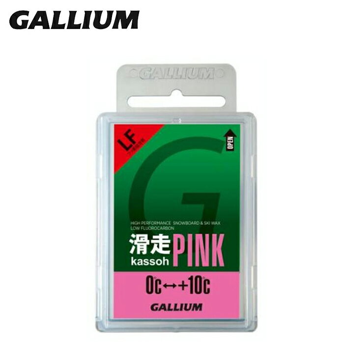 GALLIUM 滑走 PINK 50g SW2126 SKI SNOWBORAD WAX ガリウム フッ素低含有 パラフィンワックス スノーボード スキー