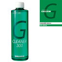 ガリウム GALLIUM クリーナー 300ml SX-0006 スノーボード スキー メンテナンス用品 チューニング 日本正規品