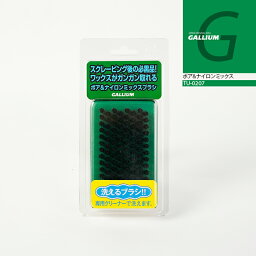 ガリウム GALLIUM ボア&ナイロン ミックス TU-0207 スノーボード スキー メンテナンス用品 チューニング 日本正規品