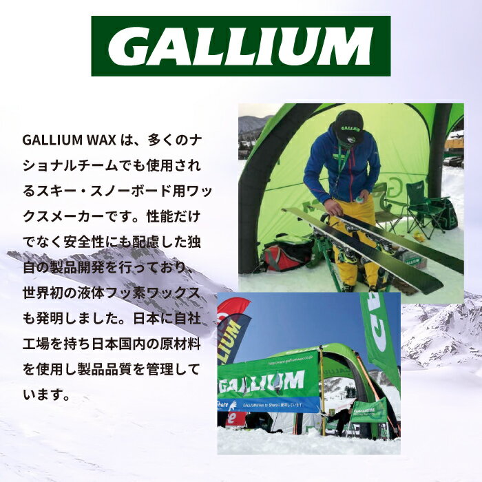 GALLIUM EXTRA BASE GREEN 200g SW2077 SKI SNOWBORAD WAX ガリウム ベースワックス スノーボード スキー 2