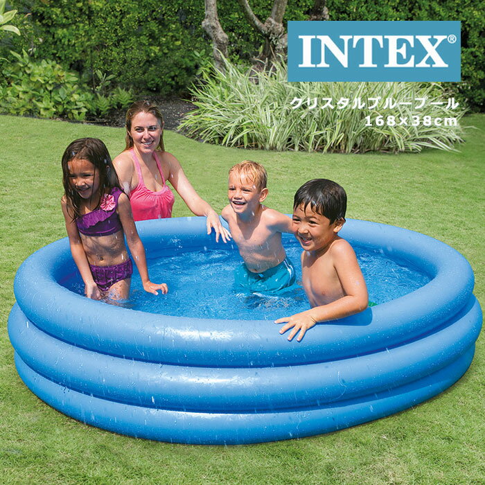インテックス ビニールプール クリスタルブループール 168×38cm 家庭用プール INTEX Crystal Blue Pool 58446