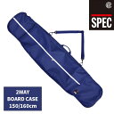 スペック ボードケース SPEC SNOWBOARD CASE スノーボード ケース バッグ メンズ レディース ユニセックス