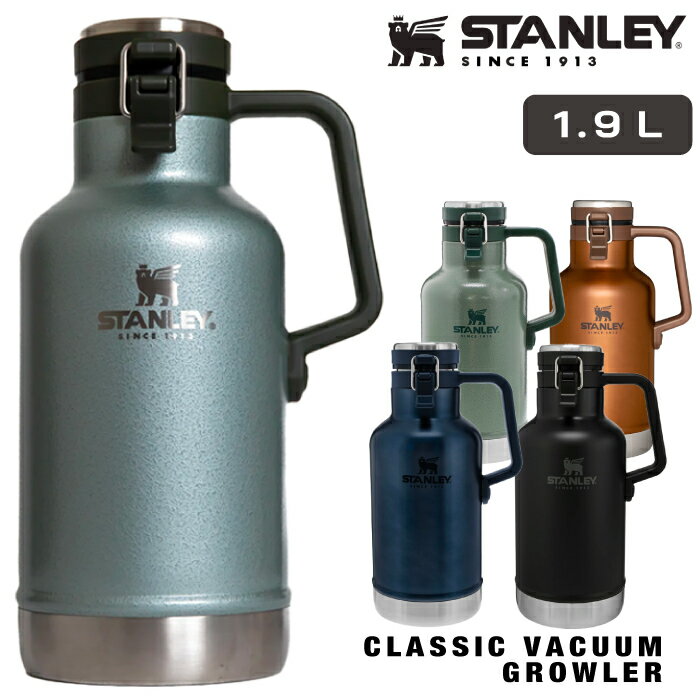 スタンレー クラシック真空グロウラー1.9L ブラック グリーン メイプル ロイヤルブルー ヴィンテージグリーン シルバー STANLEY Black Green Maple Royal Blue Vintage Green 水筒 ボトル 保冷 マイボトル エコ アウトドア キャンプ ハイキング スポーツ オフィス 日本正規品