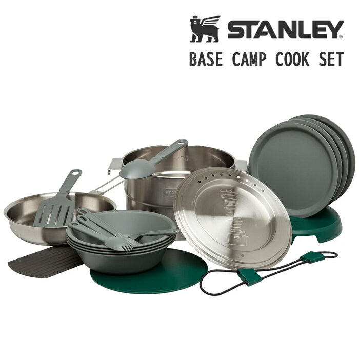 スタンレー ベースキャンプクックセット 調理セット STANLEY フライパン 鍋 なべ 皿 カトラリー エコ アウトドア キャンプ グランピング ハイキング 日本正規品