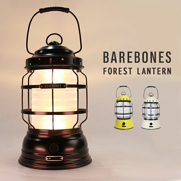 楽天Wovenベアボーンズリビング フォレストランタン LED Barebones Living Forest Lantern アウトドア キャンプ ライト 照明 充電式 LIV-261 LIV-160 LIV-162