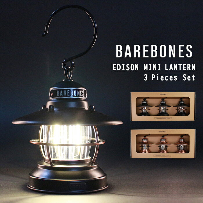 楽天Wovenベアボーンズリビング ミニエジソンランタン 3個セット LED Barebones Living Mini Edison Lantern アウトドア キャンプ ライト 照明 LIV-276 LIV-278