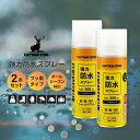 【2本セット】キャプテンスタッグ 強力防水スプレー フッ素タイプ 万能 300ml UM-3502 CAPTAIN STAG スニーカー スノーボード アウトド...