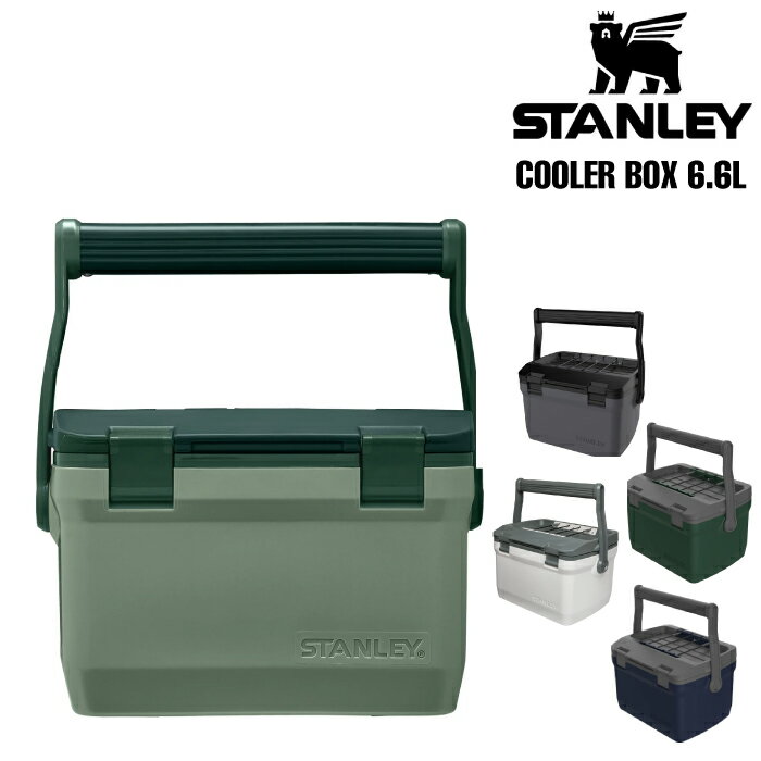 スタンレー クーラーボックス 6.6L グリーン ホワイト チャコール STANLEY COOLER BOX 保冷 アウトドア キャンプ スポーツ 釣り イベント 日本正規品