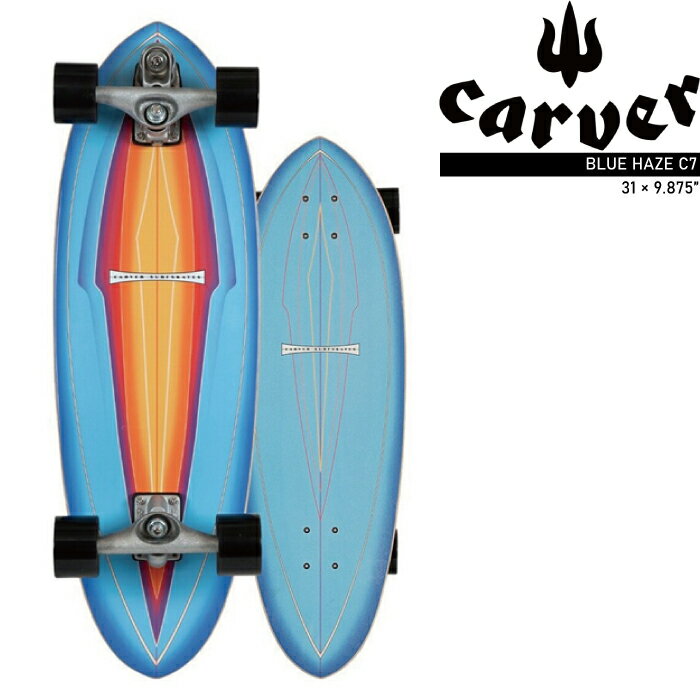 CARVER 31 BLUE HAZE SURFSKATE 2020 COMPLETE C7 C1012011076 カーヴァー カーバー サーフスケート スケートボード スケボー コンプリート