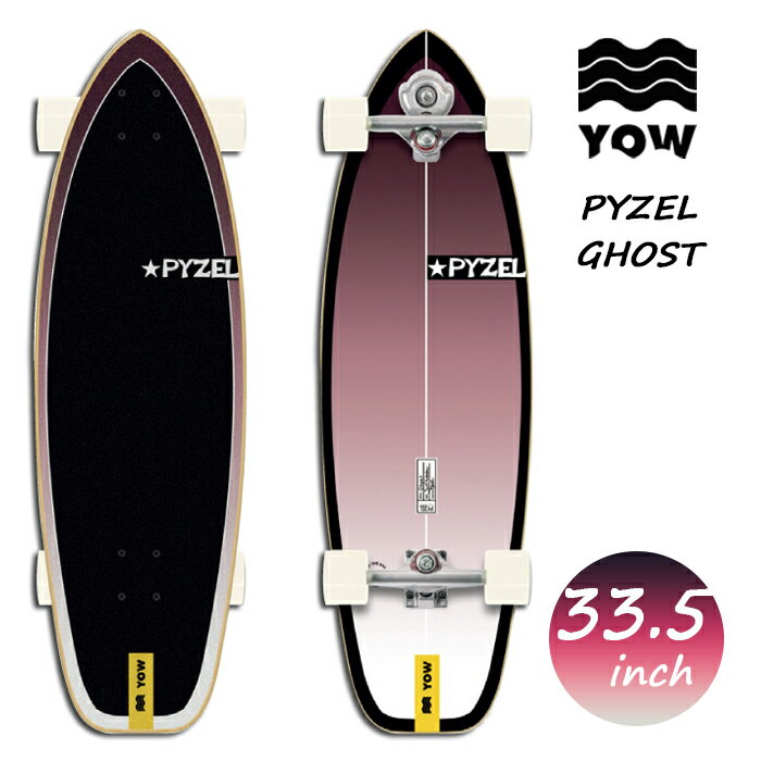 YOW SURFSKATE PYZEL GHOST 33.5" 2022 ヤウ サーフスケート ゴースト 33.5インチ コンプリート 日本正規品 【Brand】 YOWは波がないフラットな日のサーフィンの代わりとして、またなかなか海に行けないサーファーのため、陸上でサーフィンができるツールとして生まれました。 開発から何年もたったのち、陸上でのサーフィンで最も心地よい感覚をもたらすシステムを作り上げました。 世界のどこにいてもサーフィンができる方法があれば、遠く離れているか、海に近いか、波が良いかは問題ではありません。あなたが必要とするもの、それは良い床や地面です。 ポンプやターンをするだけで、サーフボードで行う事が全てできます。 Find waves, wherever you are.（どこにいても、波を見つけよう。） 【Details】 GhostはサポートしているJOHN JOHN FLORENCEをはじめトップサーファーが愛用している。Ghostは掘れているパワフルな波に乗るようにデザインされたボード。このYOW Ghostも本物同様にハイパフォーマンスボードで、ホイルベースを長くすることでスピードに負けない安定感と78Aのウィールが粘り、鋭いターンなどのアクションが可能。力強く動かす人にオススメのボード。 Size: 33.5” x 10” x 20” WB Trucks: YOW 9.0” Standard/Silver Wheels: YOW URA 66x51mm 76A RAW White YOW Meraki System (S5) Concave: Medium Rocker: Tail Rocker ※こちらの商品は性質上、デッキ1つ1つの色合い色ムラが異なりますためお写真のイメージと異なる場合がございます。 また製造時の細かい傷やプリントずれなど滑走に問題無いものは不良として対応出来ませんので予めご了承くださいませ。