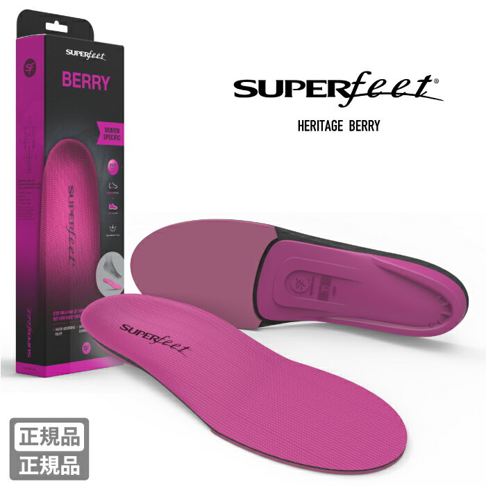 スーパーフィート インソール SUPERFEET BERRY