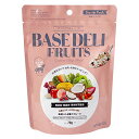 犬 犬用 ごはん トッピング 無添加 無着色 保存料不使用 white fox BASE DELI FRUITS ホワイトフォックス ベースデリフルーツ 全3サ...