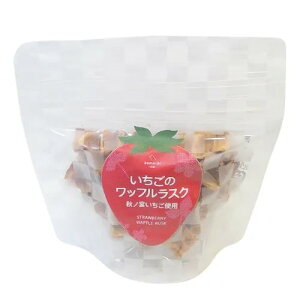 【komachi-na-】こまちな いちごのワッフルラスク 犬用 おやつ ご褒美 秋ノ宮いちご カリカリ食感 ひとくちサイズ