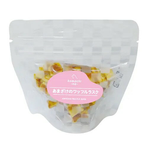 【komachi-na-】こまちな あまざけのワッフルラスク 犬用 おやつ ご褒美 砂糖不使用 ワッフル ラスク ..