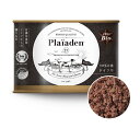 プレイアーデン 100%有機ウェットフード ドイツ牛 200g 犬用 餌 ドッグフード ヒューマングレード タンパク質 ミネラル