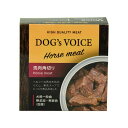 ドッグヴォイス 馬肉角切り 犬用 餌 ドッグフード ウェット 寒天スープ 無添加 無着色 国産