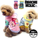 【半額】犬服 犬の服 ドッグウェア おしゃれ かわいい あったか 秋冬 裏起毛 小型犬 中型犬 大型犬 BEACHE HOLIC ビーチェホリック 2024年秋冬べー君ベアパーカー