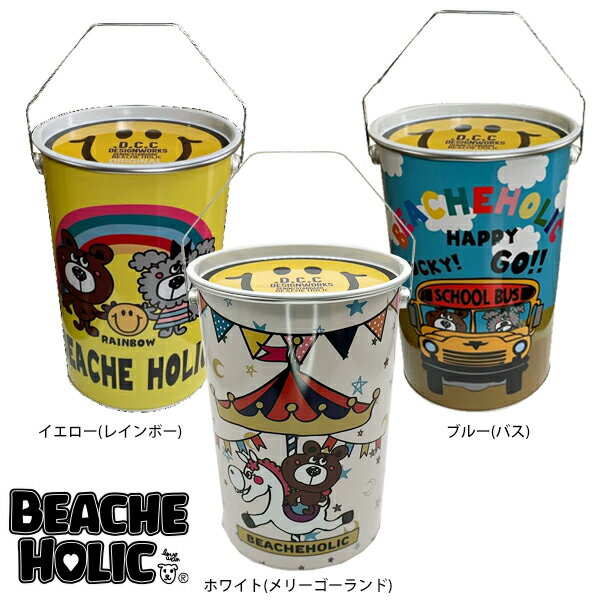 サイズ直径18cm×高さ26cmカラーイエロー、ブルー特徴BEACHE HOLIC初登場のペール缶。 人気イラストとスマイルマークがプリントされた元気なイエロー。おやつやフードの保管、おしゃれアイテムの保管などアイデア次第で色々使える絶妙なサイズ感。 揃えたくなる可愛さです。ゆうパケット不可こちらの商品はゆうパケット便不可となります。宅配便での発送となります。ゆうパケット便をご指定頂きましても、当店で宅配便に変更の上、発送となります。ご注意画面上と実物では多少色具合が異なって見える場合もございます。ご了承ください。在庫数の更新は随時行っておりますが、システムの都合上、お買い物を完了された場合でも在庫切れで商品をお届け出来ない場合がございます。その際はメールにて欠品のお知らせをさせて頂きます。関連商品BEACHE HOLICアイテム一覧 メーカー希望小売価格はメーカーカタログに基づいて掲載しています カタログ発行者：株式会社Beache カタログ詳細：2021春夏 BEACHE HOLICカタログ ※リンク先のカタログは消費税別の価格となっています 《BEACHE HOLIC（ビーチェホリック）》が自慢する最新のペットグッズコレクションをご紹介！ 「BEACHE HOLIC（ビーチェホリック）」と「PeachRover（ピーチローバー）」のブランドから、おしゃれなペットグッズが勢揃い！かわいい小型犬や中型犬のためのアイテムをご提供しています。 春夏にぴったりのかわいくておしゃれな春夏服から、秋冬に活躍する機能的な秋冬服まで、幅広いアイテムを取り揃えています。熱中症や暑さ、UVからしっかりとわんちゃんを守るアイテムから、寒さや乾燥から大切なペットを守るアイテムまで、すべて揃っています。 さらに、小型犬から中型犬まで、さまざまな種類の犬に対応した洋服やグッズをご用意しています。チワワ、トイプードル、ミニチュアダックス、マルチーズ、ポメラニアン、ヨークシャテリア、ミニチュアシュナウザー、シーズー 、パピヨン、ピンシャー、ボストンテリア、その他MIX犬など、様々な犬種にも対応したサイズ展開が自慢で、どの種類の犬種にもぴったりなアイテムをお選びいただけます。 夏の暑い季節のための暑さ対策、UV対策もバッチリ！熱中症対策や涼しさを重視した機能性アイテムも豊富にご用意しています。 もちろん、冬の寒い季節の寒さ対策も万全で、あったかな秋冬服もございます。シーズンごとに最新の季節に合わせた商品をご用意しています。 ペットの健康と快適さを考えたアイテムを心がけておりますので、血行促進や抜け毛対策、乾燥予防、抗菌防臭、防ダニ、防蚊など、様々な機能性を兼ね備えたアイテムが豊富にございます。 洗える素材や安心の無添加素材を使用し、肌に優しい着心地を追求。脱ぎ着しやすいデザインや伸縮性のある素材など、ペットとの快適な時間をサポートします。 キュートなタンクトップやシャツ、カバーオール、ワンピースから、カジュアルなTシャツまで、豊富なファッションアイテムが勢揃い！男の子でも女の子でも、カジュアルからカッコいいまで、あらゆるスタイルに対応したファッションアイテムを取り揃えています。ペットとのお出かけをより一層楽しくするアクセサリーもご用意。 もちろん、脱ぎ着しやすく、足抜けを防止する設計や伸縮性のある素材を使用することで、ペットにとってストレスのない着心地を提供しています。 BEACHE HOLICは、大切な愛犬のために高い品質とわんちゃんとの快適な生活スタイルを追求しています。ぜひ、当店のおしゃれで、機能的で安心安全なペット用品の中から、お気に入りのアイテムを見つけてください。BEACHE HOLIC ビーチェホリック PeachRover ピーチローバー ペット ペットグッズ ペット用品 かわいい おしゃれ 服 犬 春服 犬 夏服 犬 春夏服 犬 春夏 春用 夏用 秋 冬 機能性 シンプル チワワ トイプードル トイプー ミニチュアダックス ダックス ポメラニアン ポメ ミニチュアシュナウザー ヨークシャテリア ヨーキー シーズー マルチーズミックス犬 MIX犬 キャバリア パピヨン ピンシャー ボストンテリア 中型犬 パピー