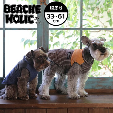 【半額以下☆70%OFF】【2018年秋冬新作】【BEACHE HOLIC】ビーチェホリックストライプ切替中綿ベスト小型犬&中型犬サイズ