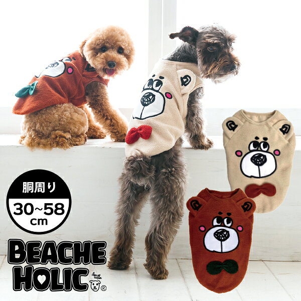 【30％OFF】【2019年秋冬新作】【BEACHE HOLIC】ビーチェホリックベー君お耳タンク小型犬＆中型犬サイズ