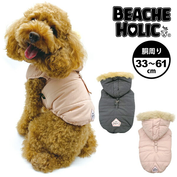 【2022年秋冬新作】【BEACHE HOLIC】ビーチェホリックシンプル中綿ジャケット小型犬＆中型犬サイズ