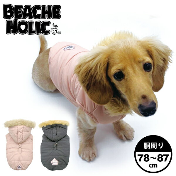 【2022年秋冬新作】【BEACHE HOLIC】ビーチェホリックシンプル中綿ジャケット大型犬サイズ