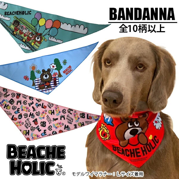 犬用スカーフ バンダナ 首飾り BEACHE HOLIC ビーチェホリック バンダナNo2 小型犬  ...