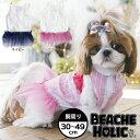 SALE20％OFF 犬服 犬の服 ペット 犬用服 ドッグウェア おしゃれ かわいい 春服 夏服 小型犬 中型犬 BEACHE HOLIC ビーチェホリック チュチュワンピース