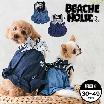 【半額☆50%OFF】【2020年春夏新作】【BEACHE HOLIC】ビーチェホリックダンガリーバルーンタンク小型犬&中型犬サイズ