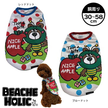 【20%OFF】【2021年春夏新作】【BEACHE HOLIC】ビーチェホリックベー君かじり虫タンク小型犬&中型犬サイズ